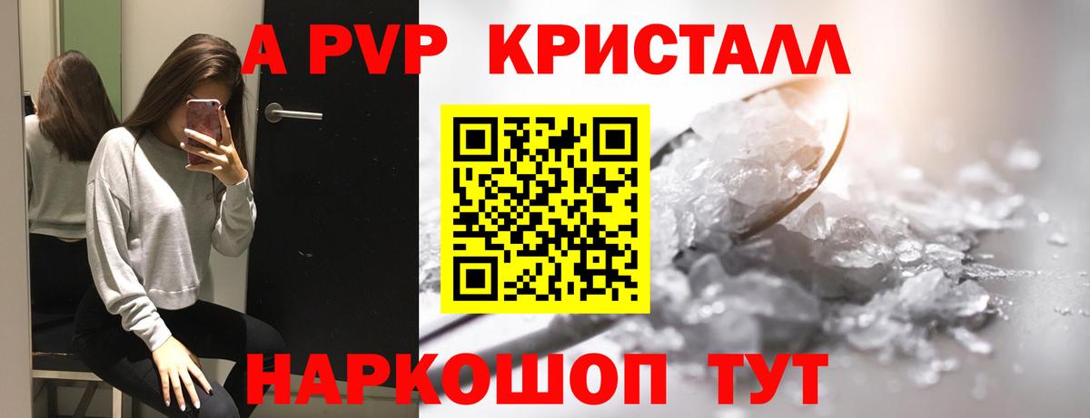 Татарск  A PVP СК  где купить наркоту  APVP СК КРИС  Вход с VPN  Alfa_PVP Crystall  APVP 