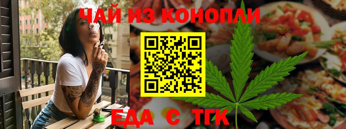Cannafood марихуана  Вход с VPN  Татарск 