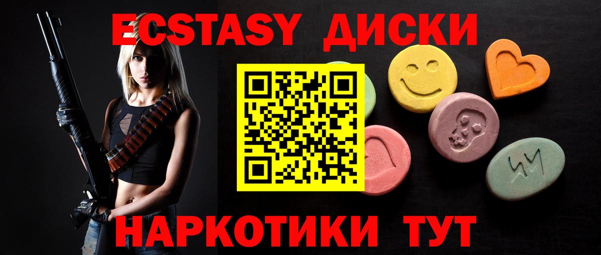 Экстази VHQ  Вход с VPN  купить наркоту  Татарск  Ecstasy 
