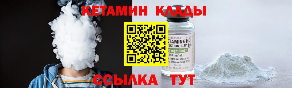 КЕТАМИН VHQ  Кетамин ketamine  Вход с VPN  Татарск 