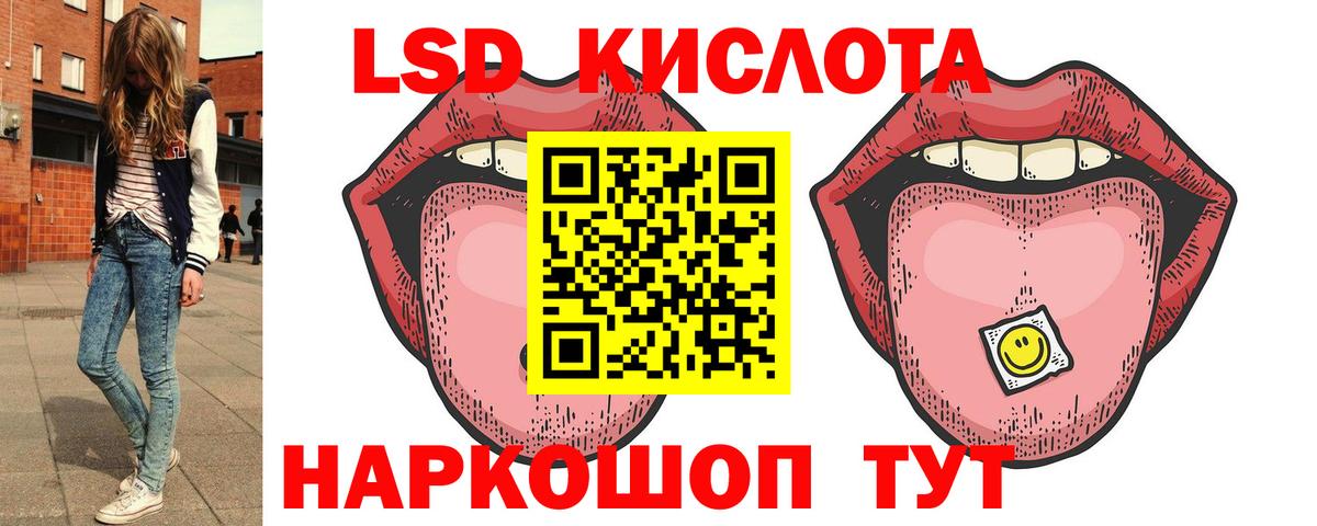 LSD-25 экстази кислота Татарск