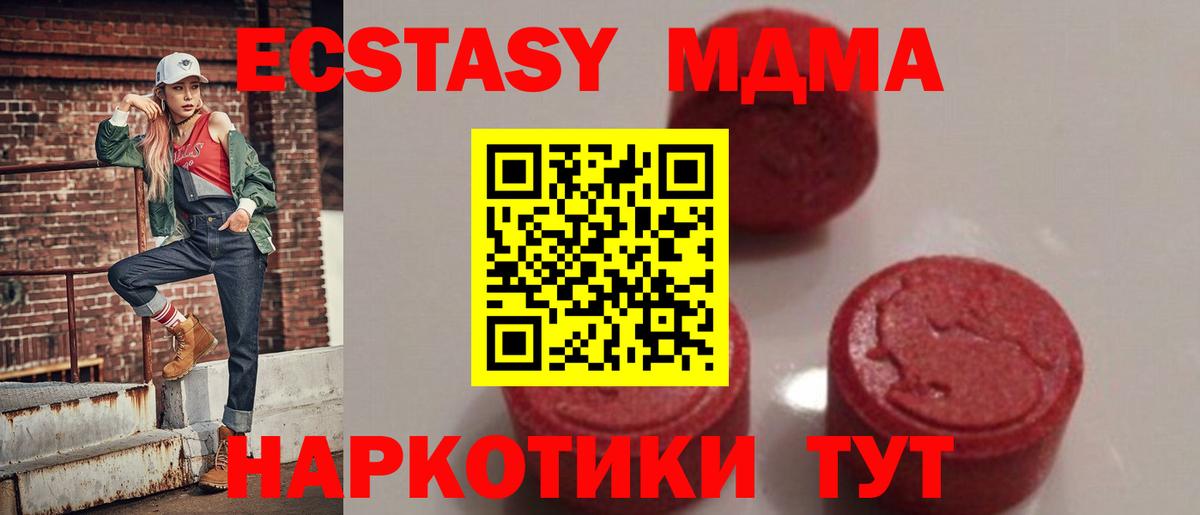 MDMA  MDMA кристаллы  Вход с VPN  Татарск 