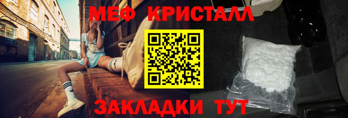 МЕФ  Меф  МЕФ mephedrone  Вход с VPN  мега ONION  Татарск  Меф мука 