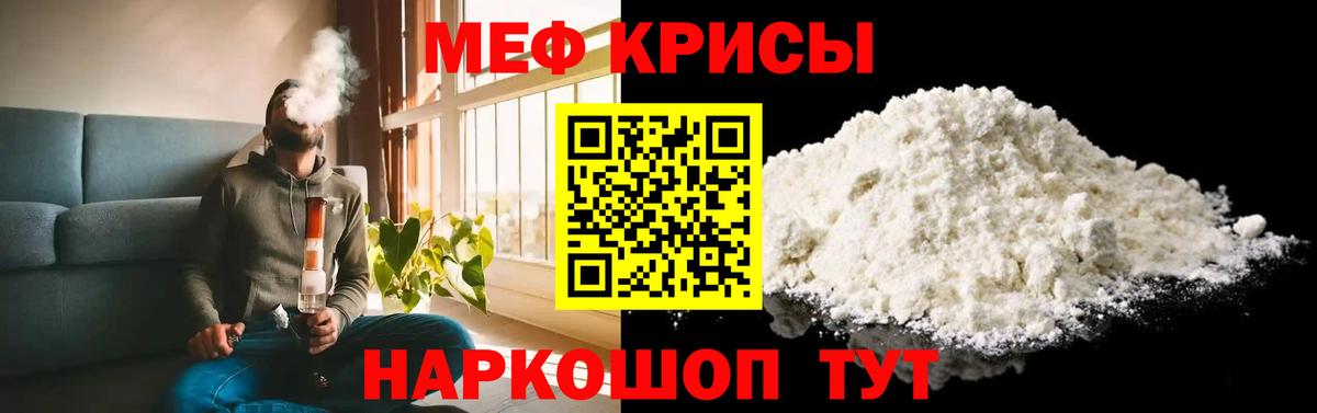 МЕФ мука Татарск