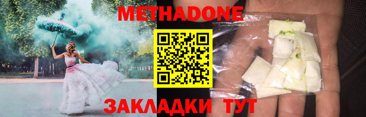 МЕТАДОН мёд  Вход с VPN  mega как войти  Татарск 