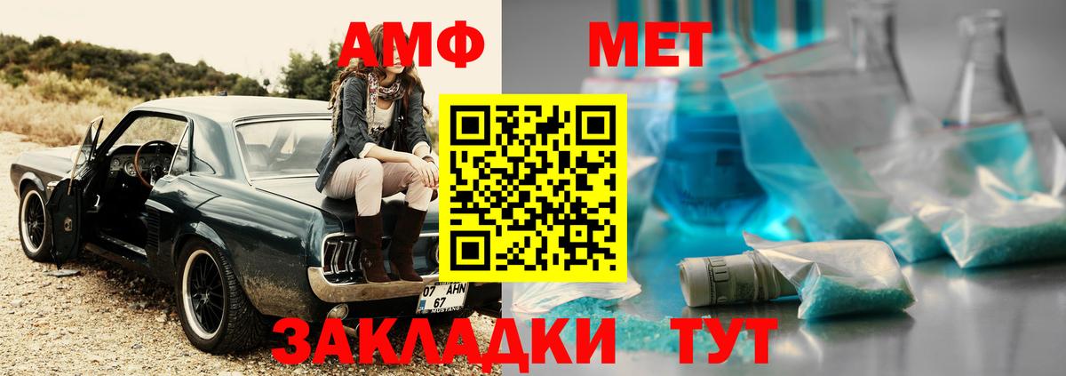 Метамфетамин винт Татарск