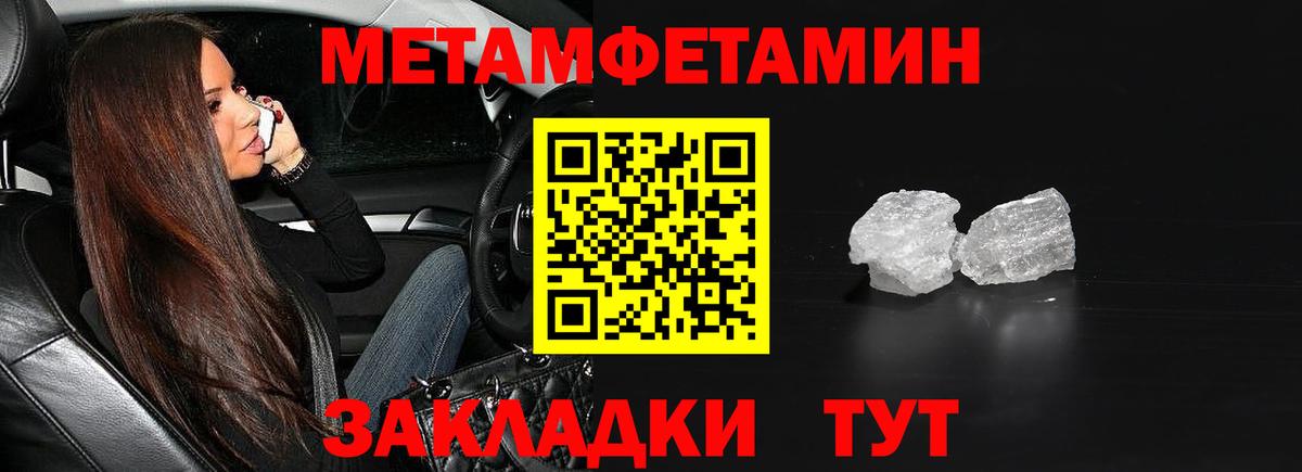 Татарск  Первитин Methamphetamine  Первитин Methamphetamine  Метамфетамин  Вход с VPN 